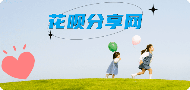 长春信用卡商家平台☀️诚信信用卡24小时在线接单 - 台州信用卡